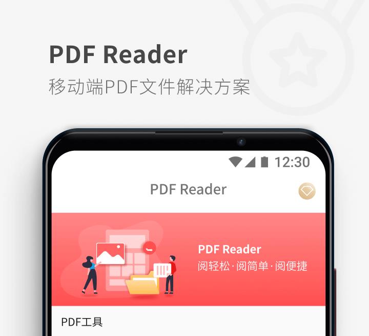 哪些pdf软件好用 pdf软件榜单合集截图