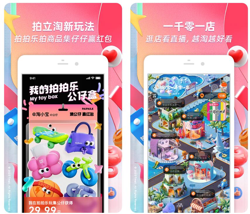 年轻人买衣服的app分享 火爆的线上购物软件介绍截图