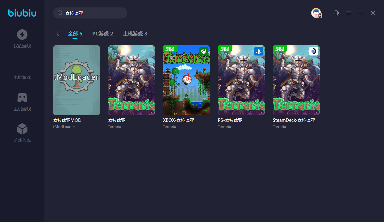泰拉瑞亚steam联机延迟很高怎么办 泰拉瑞亚加速器下载分享截图
