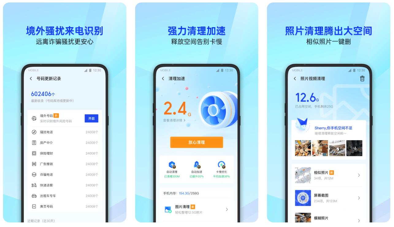 内存条检测软件哪些好用 可靠的内存检测app榜单截图