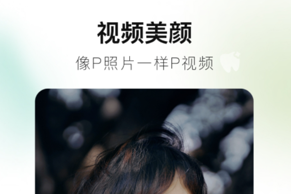 能录10分钟以上的视频美颜软件哪些好 火爆的视频美颜app榜单截图