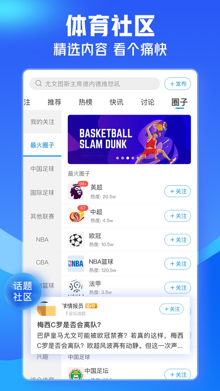 看球直播app下载分享 看球直播软件有哪几款截图