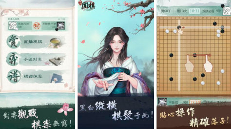 受欢迎的围棋游戏有哪几款2023 火爆的围棋游戏手机版分享截图