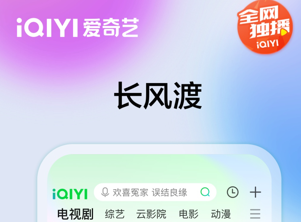 哪些看电影的app最好 好用的电影app推荐截图