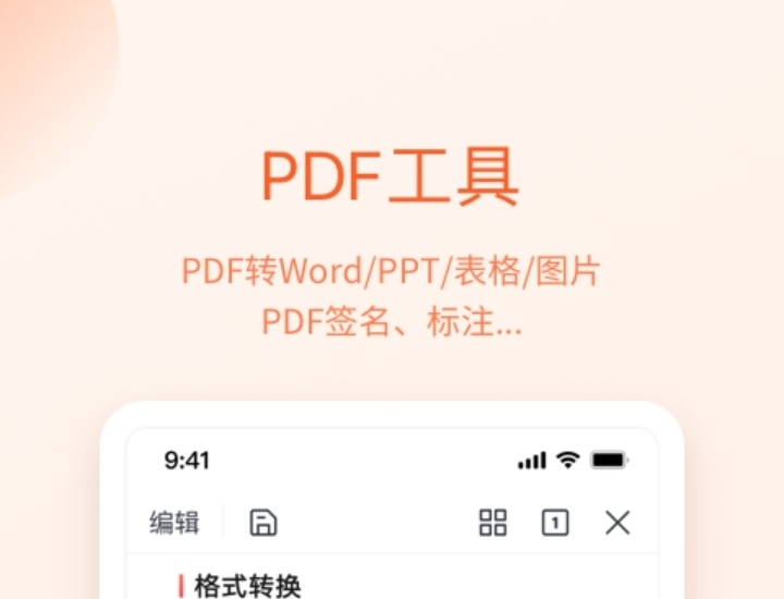 图片转pdf软件不用钱的有哪几个 能够图片转pdf的app分享截图