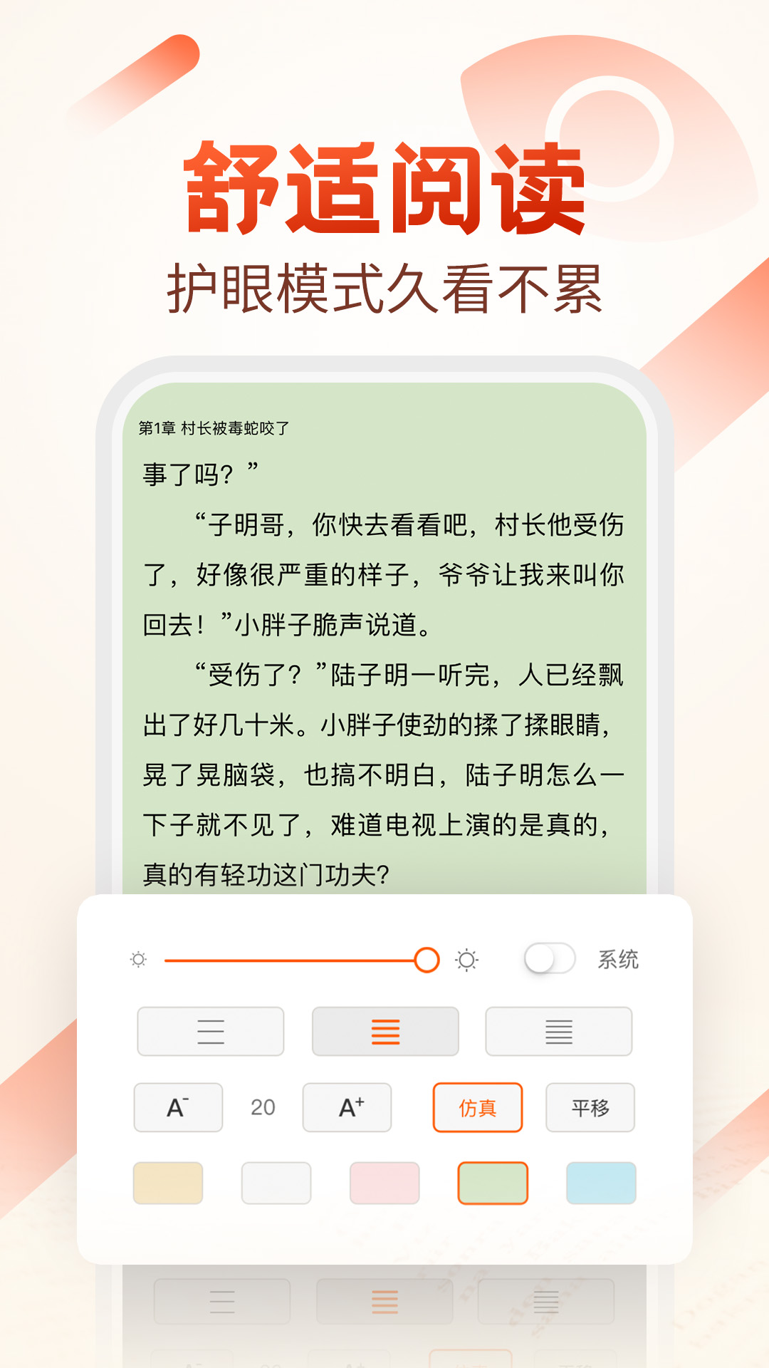 真正不用钱无广告的小说软件分享 实用的小说APP榜单合集截图