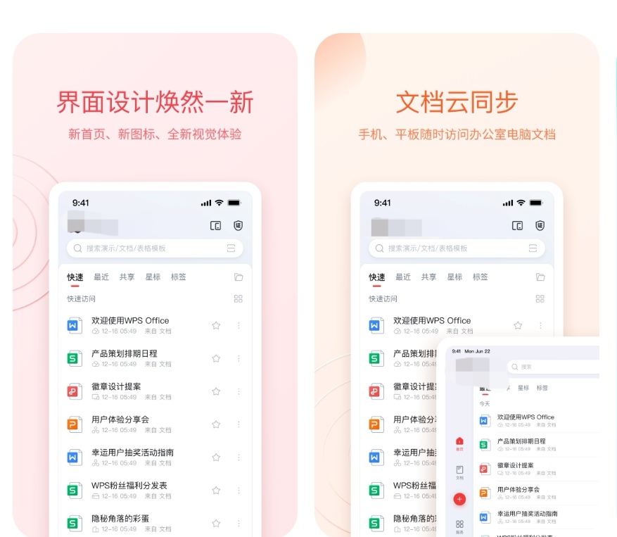 文员需要学哪个办公软件 文员需要用到的APP榜单截图