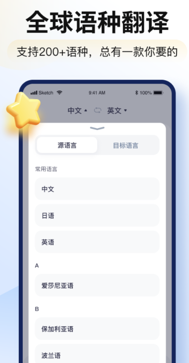 视频翻译成中文的软件有哪几款 视频翻译成中文的app介绍截图