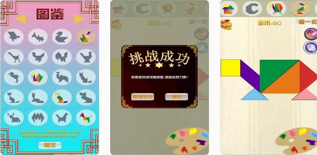 2023有趣的七巧板小游戏有哪些