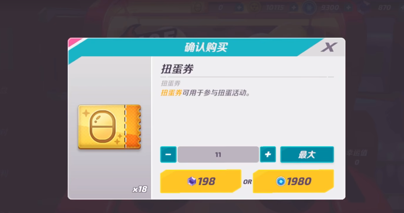 火力苏打钻石有没有用 火力苏打钻石作用详解截图