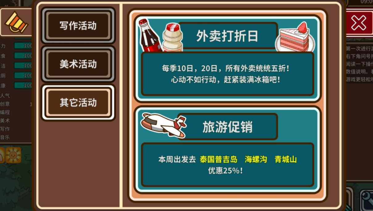 宅人传说漫画能够发多少章 宅人传说漫画系统详解截图