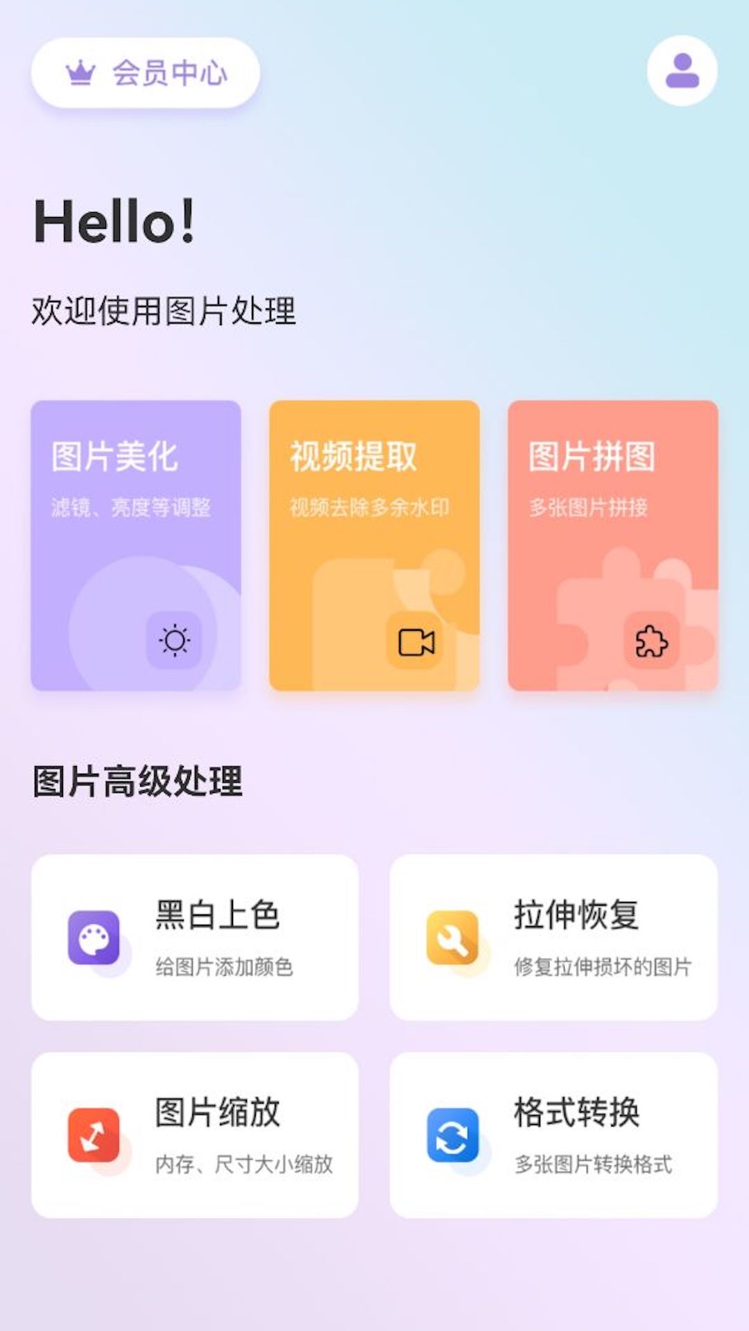 图片修改文字软件有哪几款 实用的图片处理工具分享截图