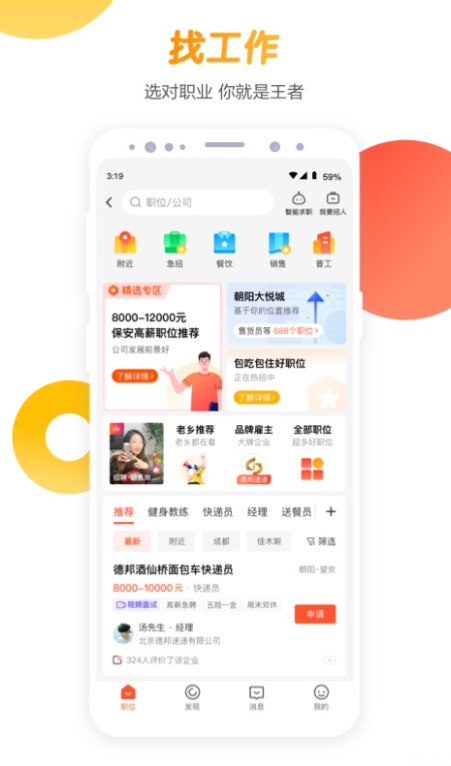 学生租房用什么app最好 租房子能够用的app下载分享截图