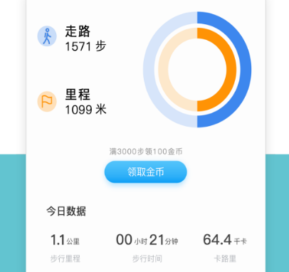 跑步软件记录路程app哪些好用 跑步记录路程软件分享截图