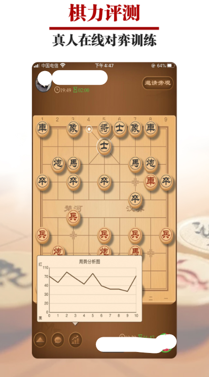 不用网络象棋下载分享 受欢迎的象棋单机app下载截图