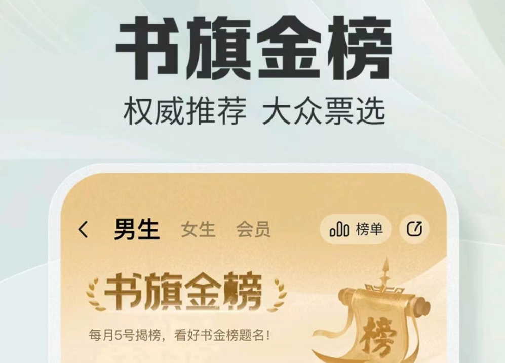 不用钱听小说app下载分享 榜单合集0免费听小说appbefore_2截图