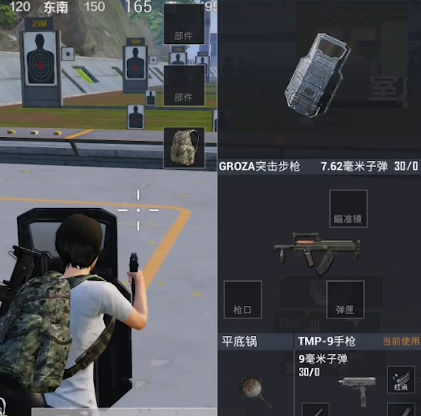 和平精英突击盾牌怎么样 和平精英突击盾牌详解截图