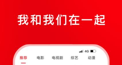 哪些app能够看山河令 火爆的的追剧软件分享截图