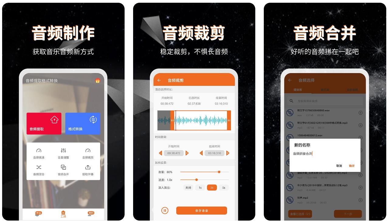 音频处理软件有哪几款 好用的音频处理app合辑截图