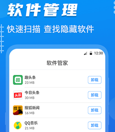 手机数据恢复软件分享哪个 值得玩的手机数据恢复app合辑截图