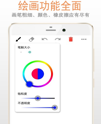 手机绘画软件有哪几款 能够画画的app合辑截图