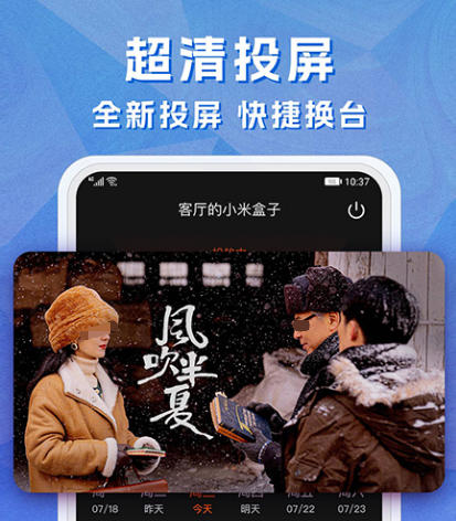 电视直播不用钱观看软件榜单 能够免费观看电视直播的app有哪几款截图