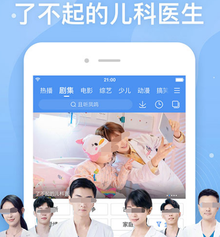 不用钱追剧用哪些软件 能够免费追剧的app榜单截图