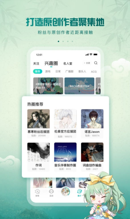 实用的作曲软件榜单合集 精品作曲软件分享截图