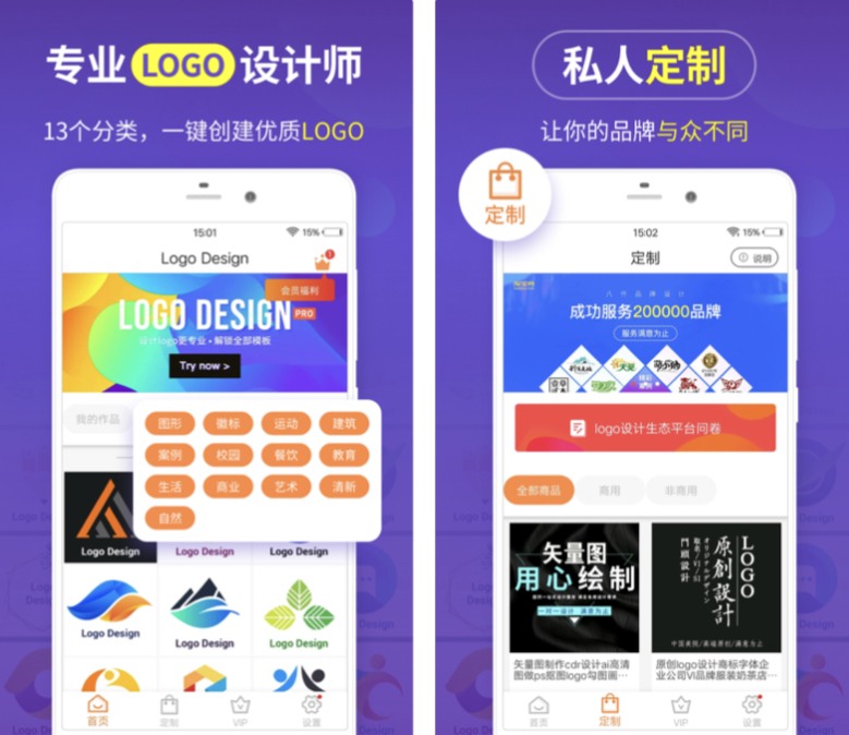 不用钱设计logo软件有哪几款 设计logo的好用app分享截图