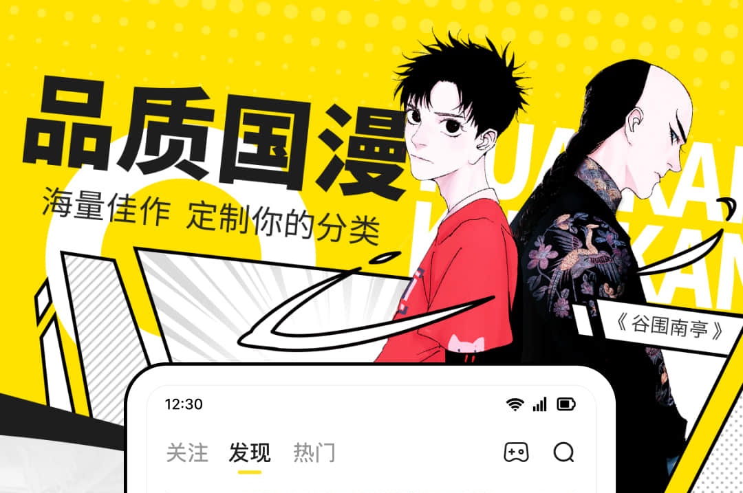 不用钱漫画合辑软件2020下载 免费漫画软件榜单合集截图