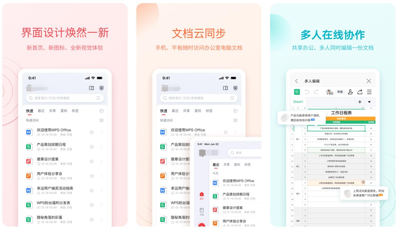 常用办公软件榜单合集8 火爆的办公appbefore_2截图