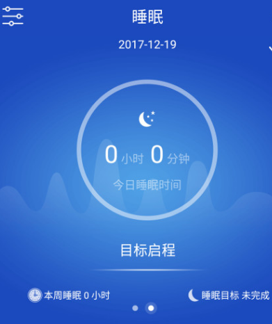 手环app下载安装通用有哪几款 能够连接手环软件分享截图