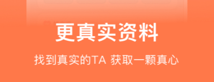 不用钱靠谱的交友软件有哪几款 可靠的交友app分享截图