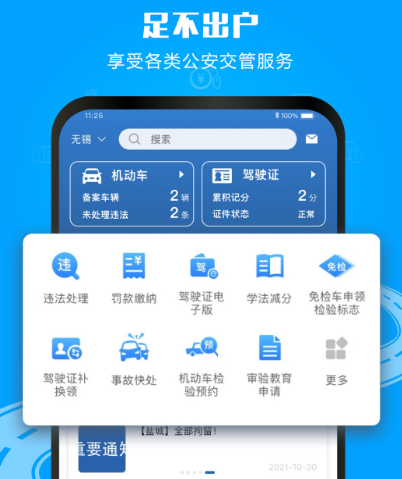 挪车软件app下载哪个 能够呼叫挪车的app合辑截图