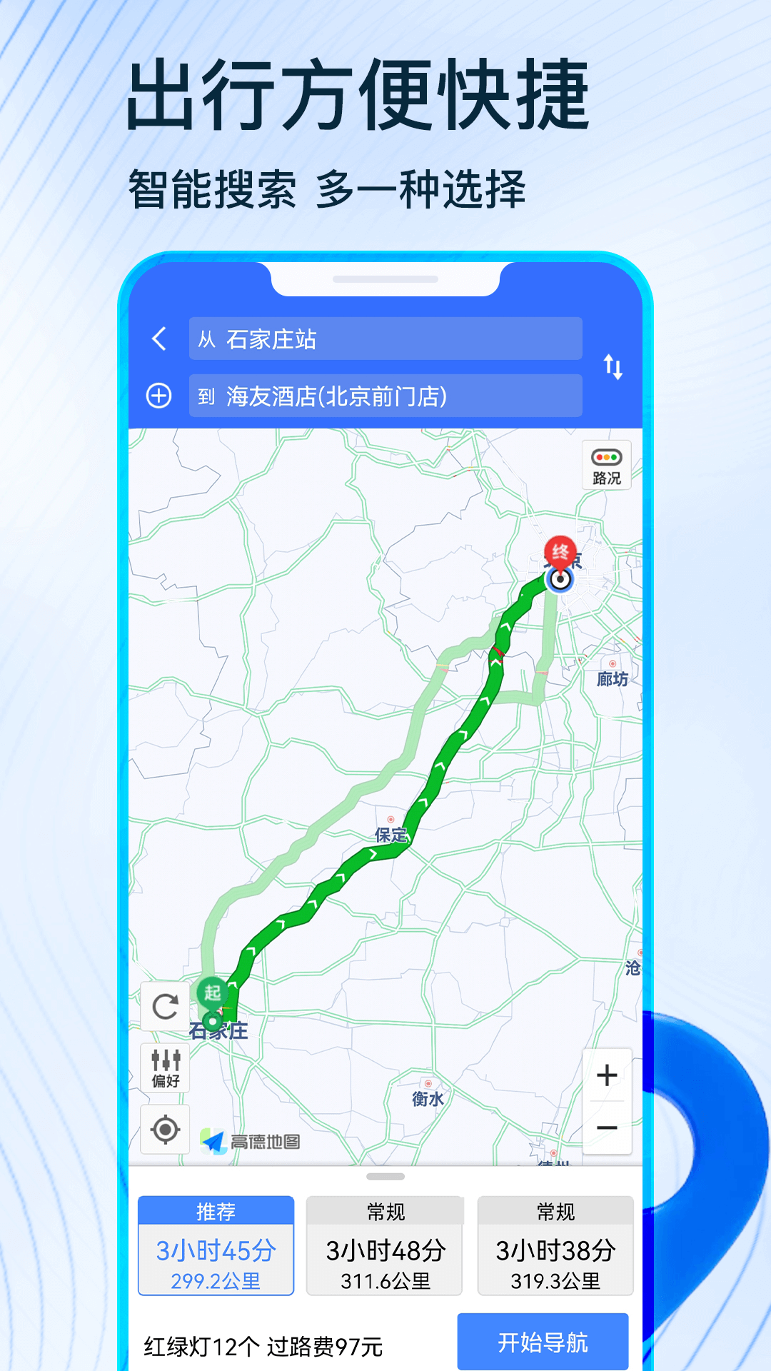 不用钱能够看到实景的地图软件有哪几款 可以看到实景的地图软件app分享截图