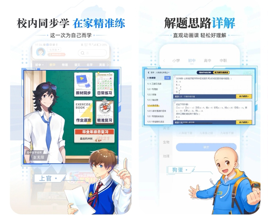 数学乐app下载 数学APP有哪几款截图