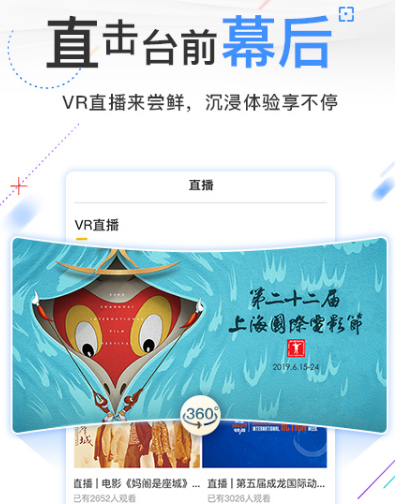 什么软件看电影全不用钱 可免费看电影app合辑截图