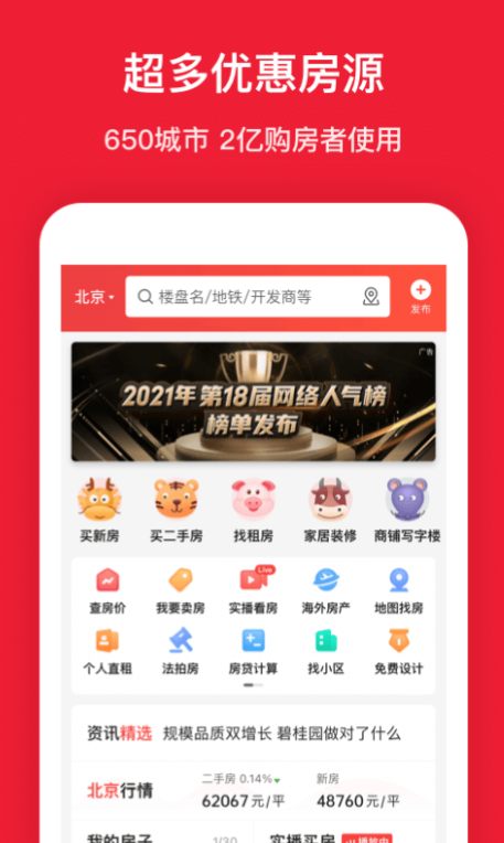 租商铺用哪些app 实用的租商铺软件榜单合集截图