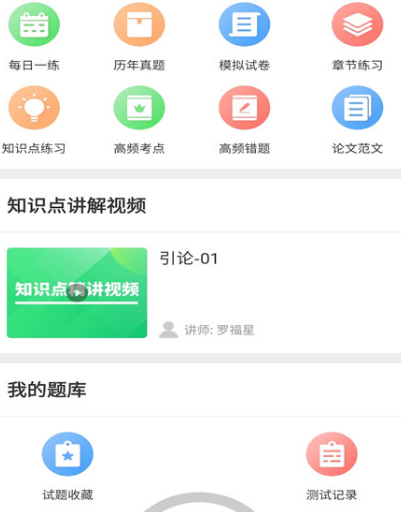 搜题软件哪些好用且不用钱 免费又实用的搜题app合辑截图