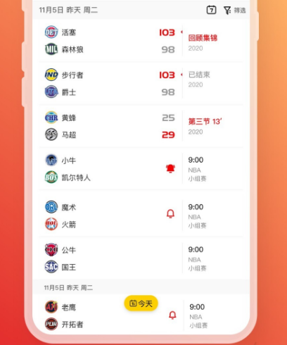 用什么软件看nba直播不用钱 能够免费观看nba的app合辑截图