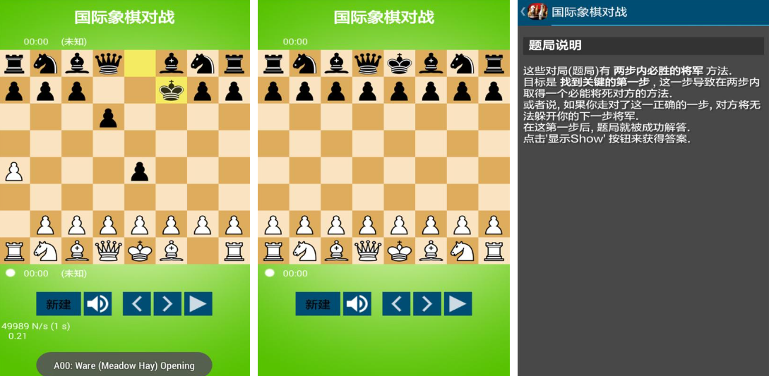 耐玩的国际象棋游戏下载分享 流行的棋类游戏有哪几款2023截图