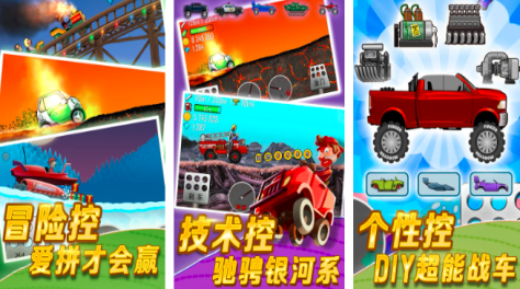 榜单3越野车游戏有哪几款2023 火爆的的越野车游戏手机版before_1截图