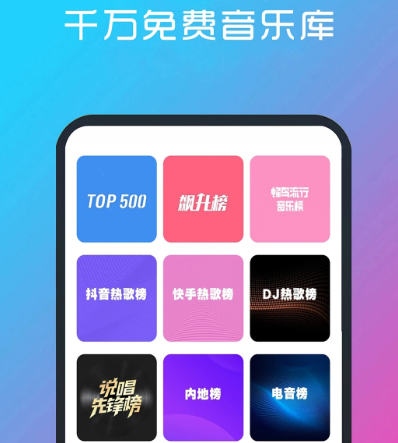 哪些音乐app歌曲最全不用钱下载 可下载免费音乐的软件合辑截图