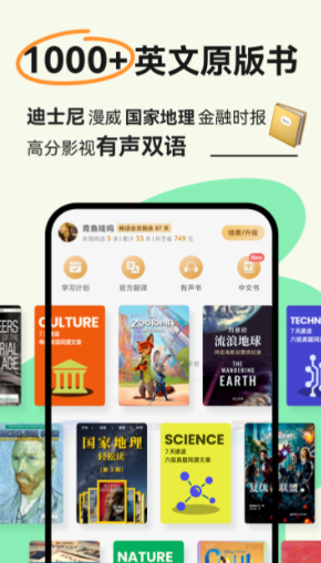 提高英语口语最有效的app有哪几款 超实用的英语口语app分享截图