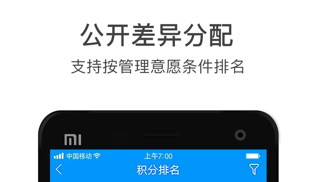 不用钱积分管理软件app榜单合集 免费积分管理软件介绍截图