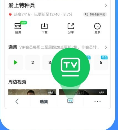 不用钱追剧的app网站有哪几款 免费追剧软件合辑截图