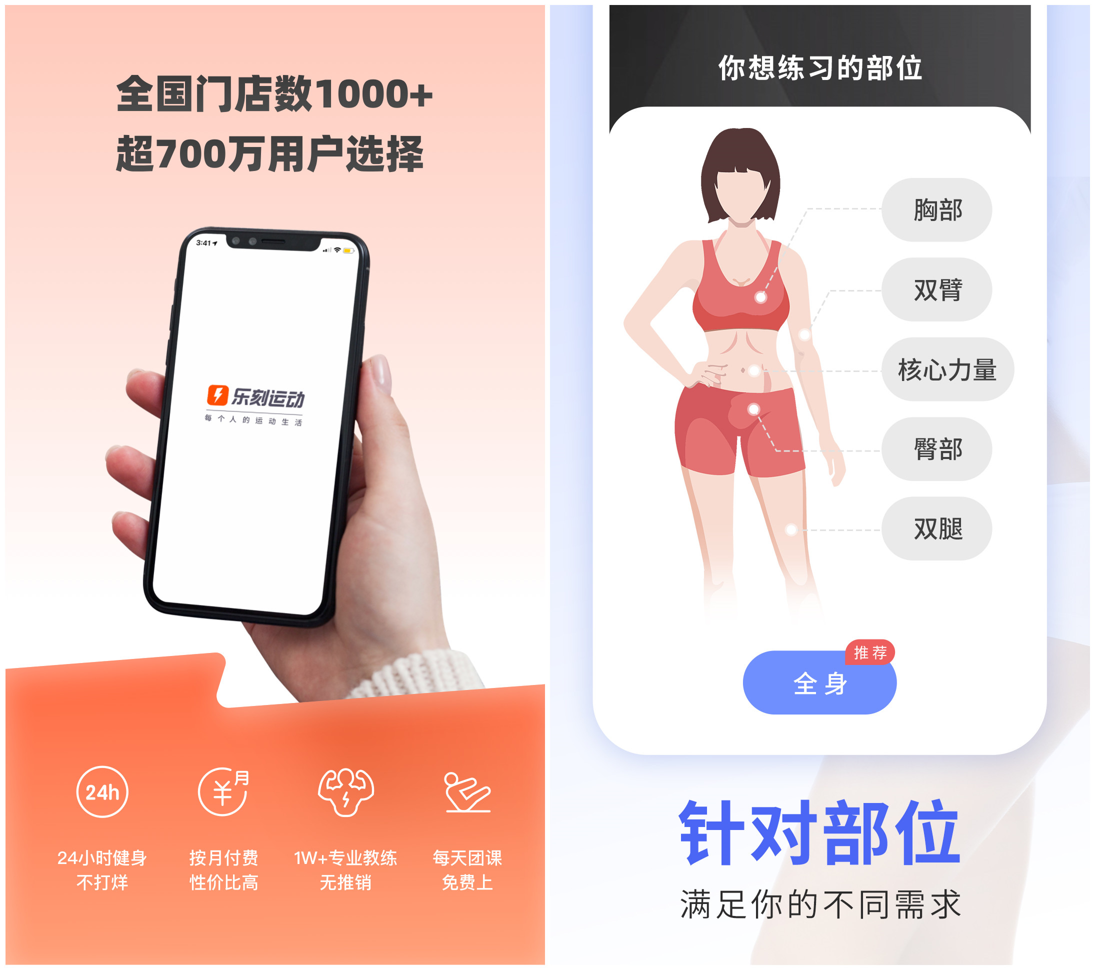 智能手表通用app榜单合集8 连智能手表的软件before_2截图