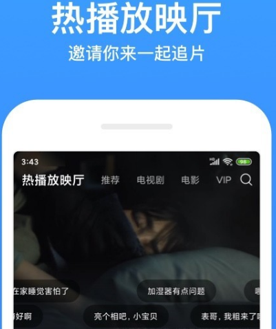 不用钱追动漫软件app有哪几款 免费看动漫软件合辑截图