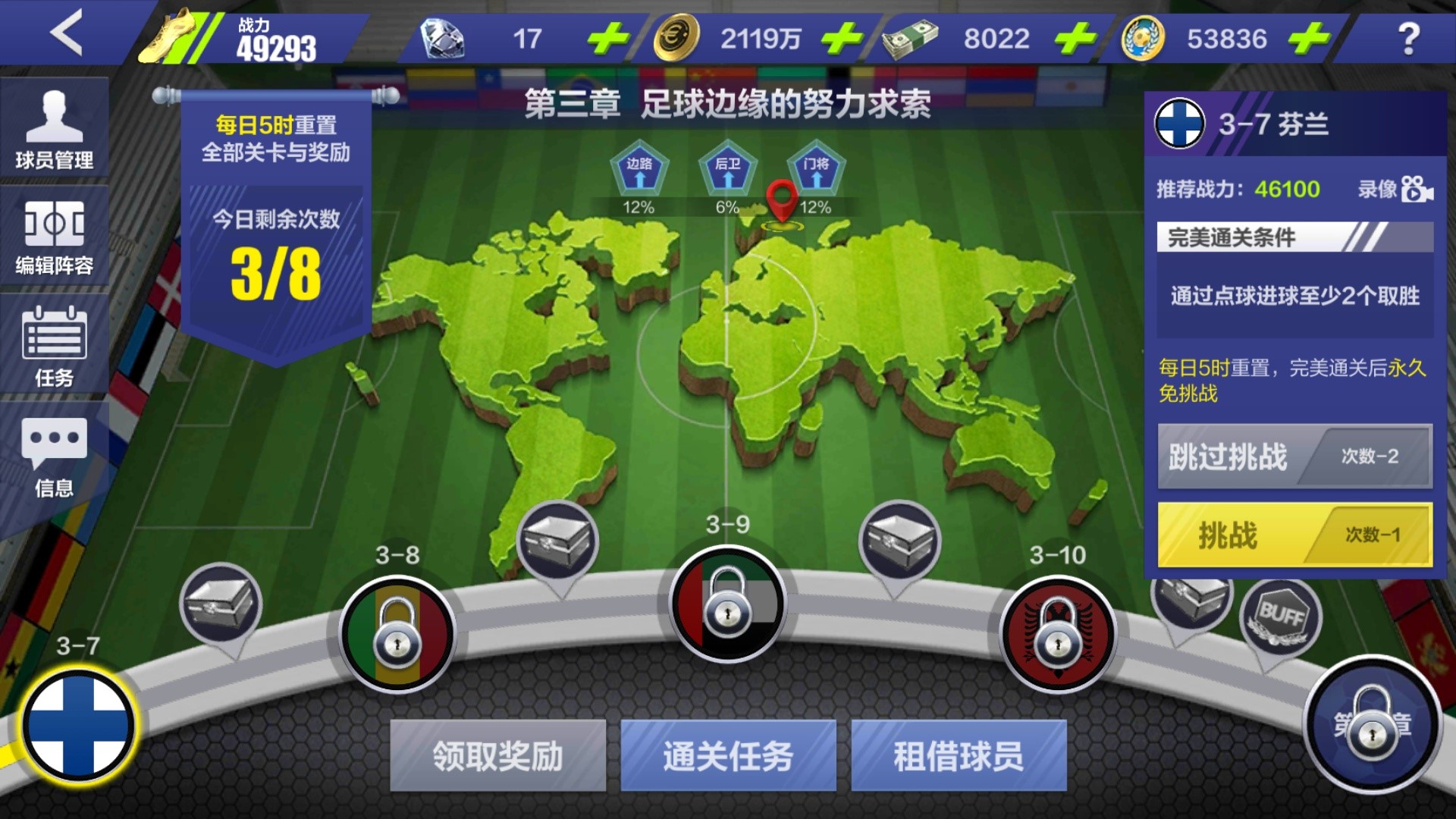 受欢迎的fifa游戏有哪几款2023 有趣的足球手游安卓下载分享截图