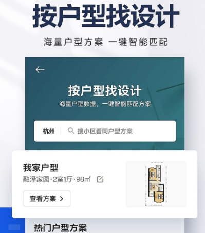 哪些app能够查学区房 可以查询学区房的软件合辑截图